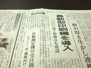 日刊工業新聞2