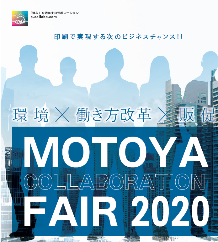 産業交流展2019